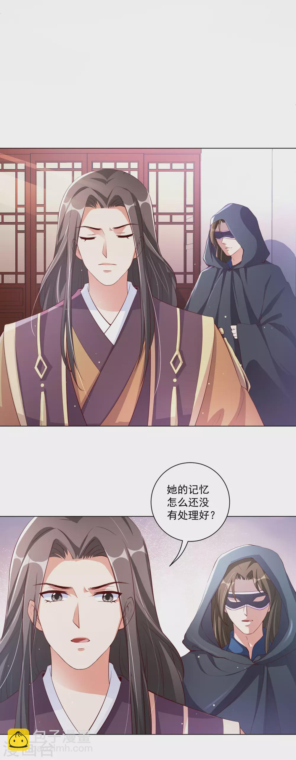 第138话 错乱的记忆-第157话