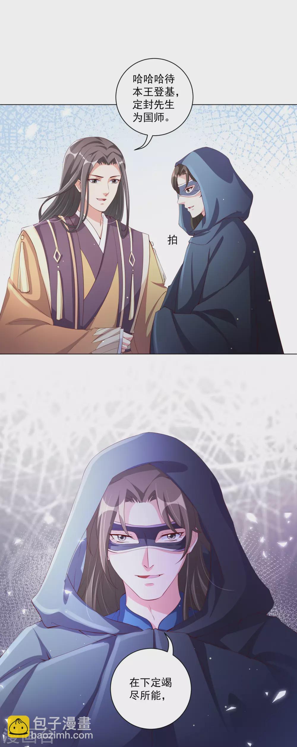 第138话 错乱的记忆-第157话