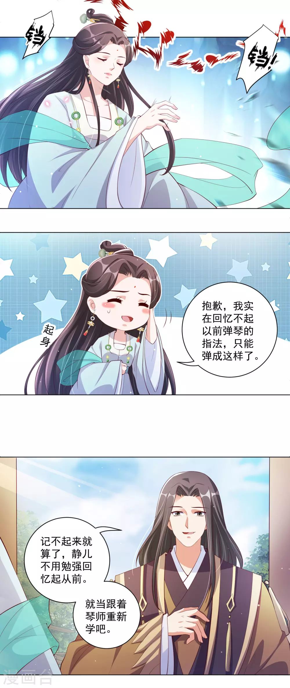 第140话 信王也太渣了吧！-第159话