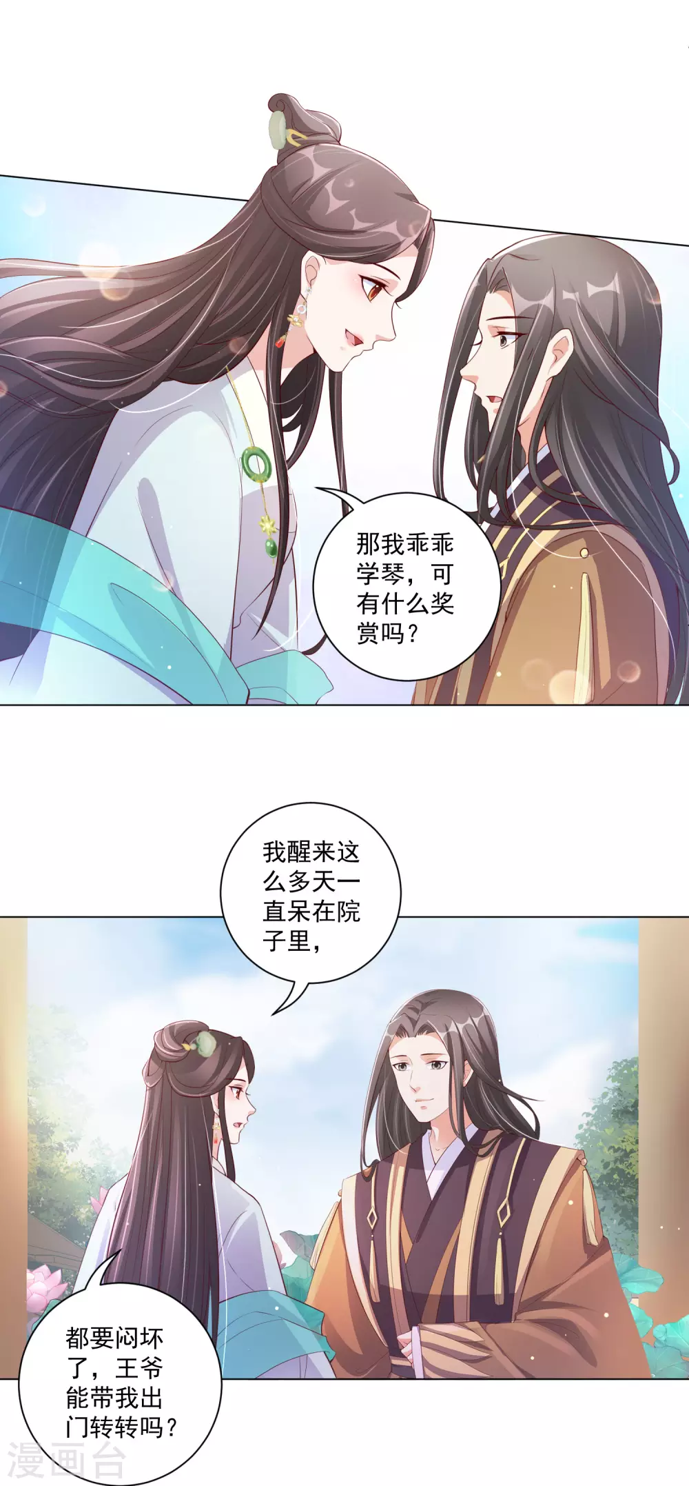 第140话 信王也太渣了吧！-第159话