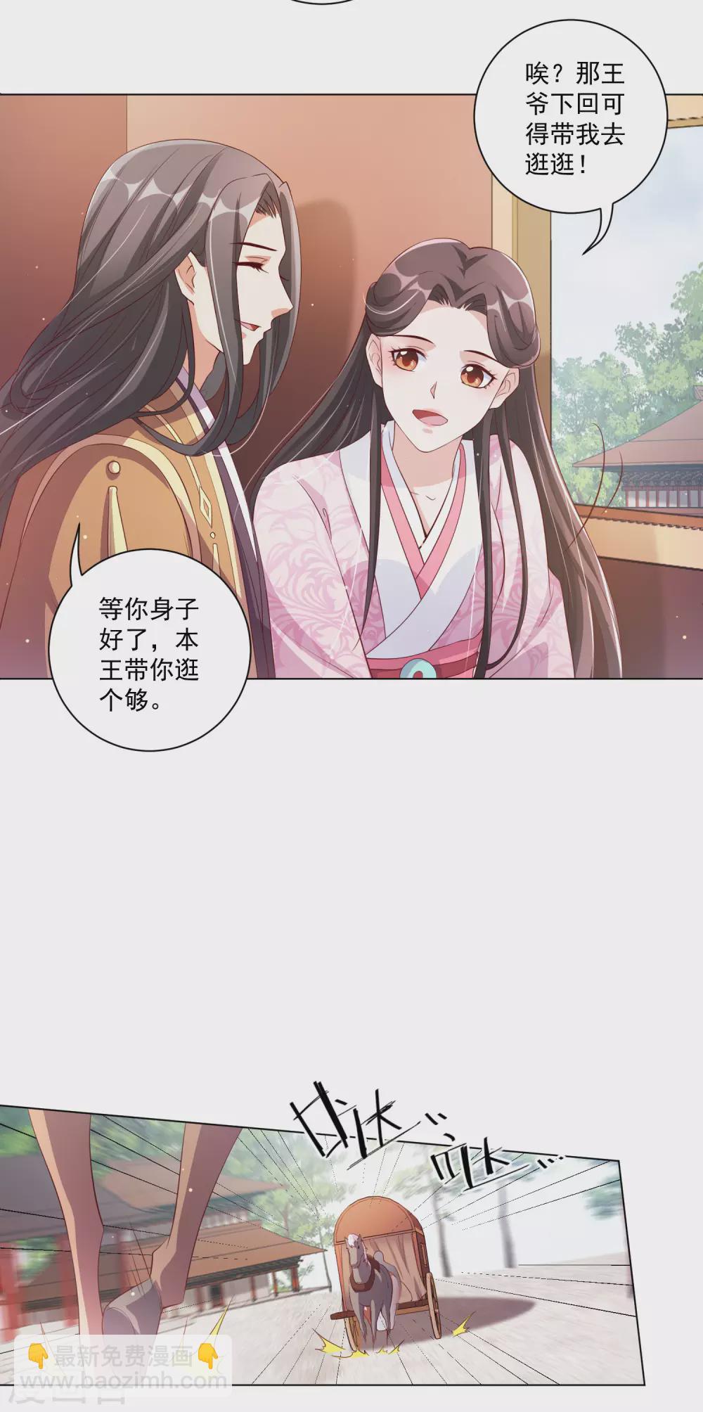 第140话 信王也太渣了吧！-第159话