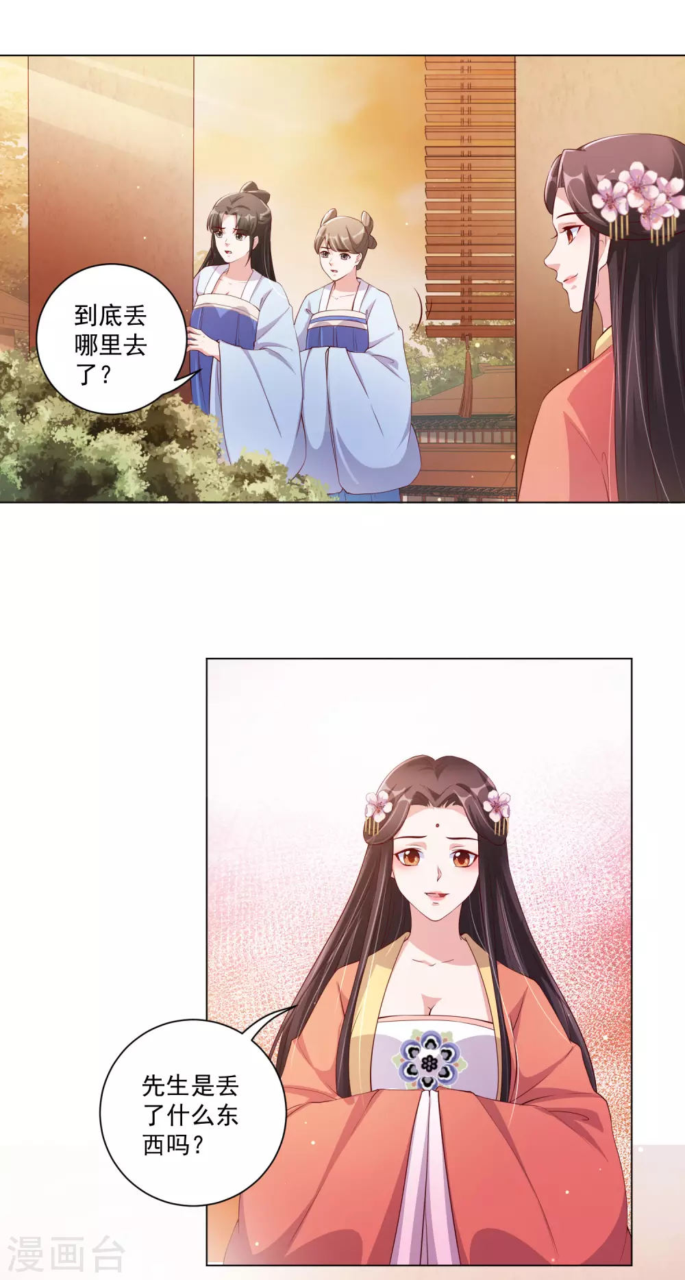 第140话 信王也太渣了吧！-第159话