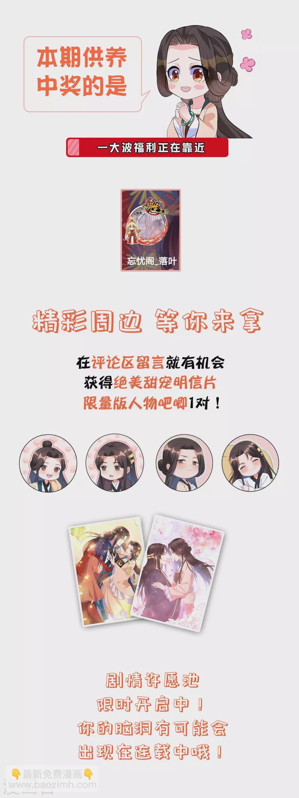 第140话 信王也太渣了吧！-第159话