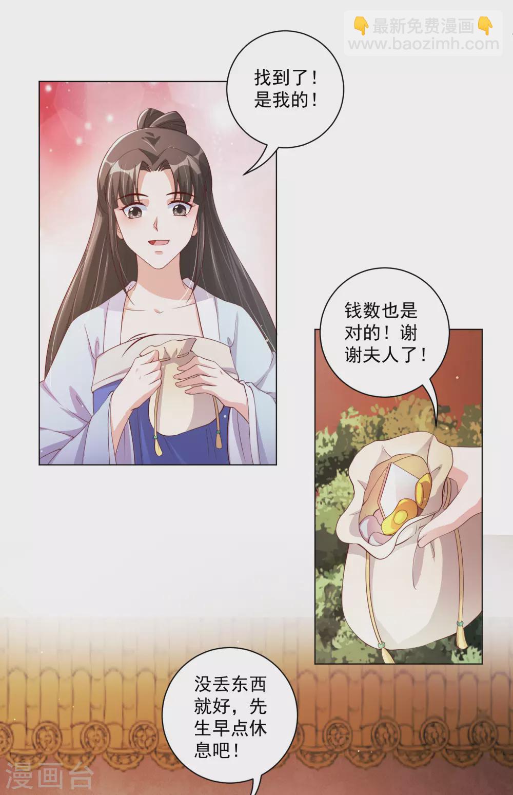 第140话 信王也太渣了吧！-第159话