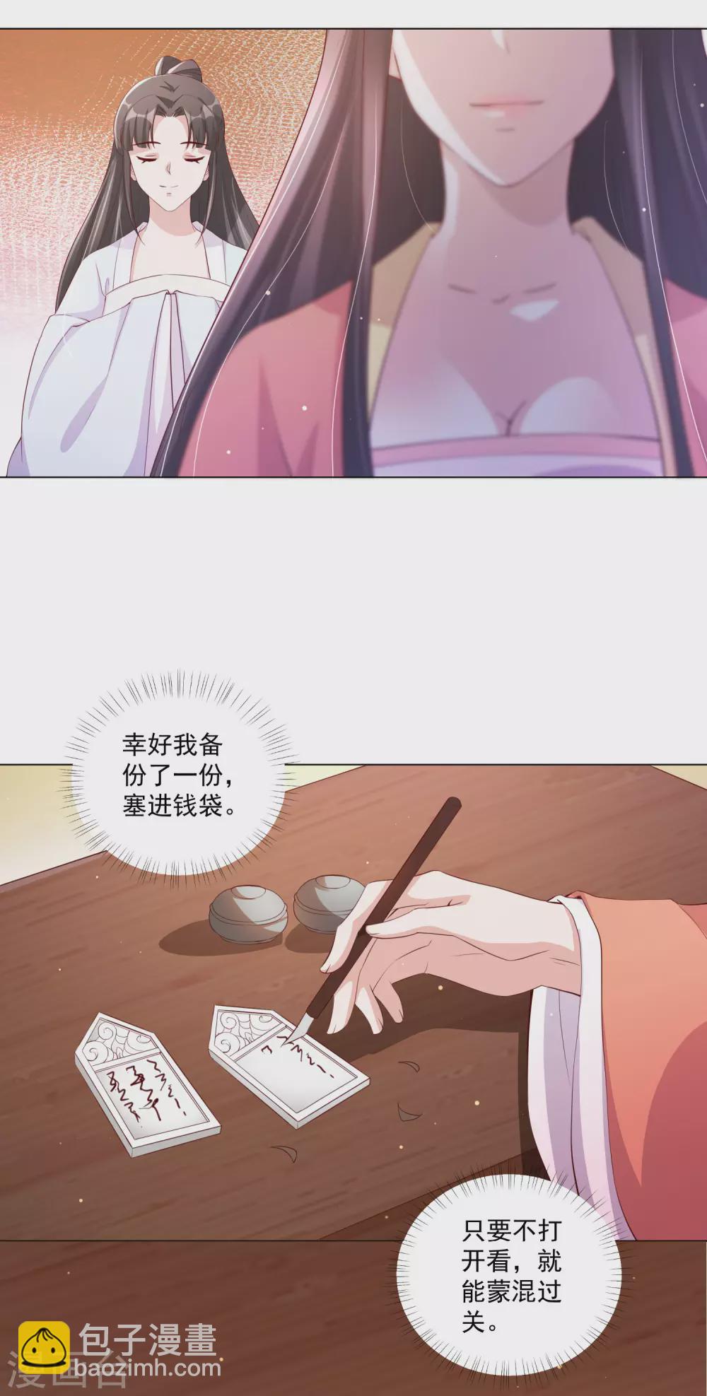 第140话 信王也太渣了吧！-第159话