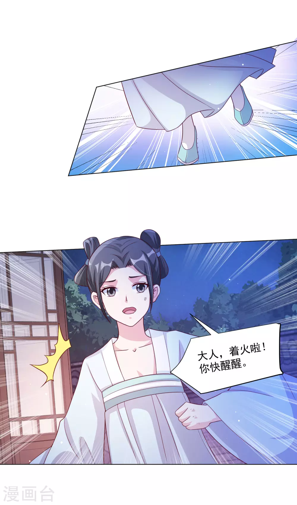 第142话 追捕-第161话