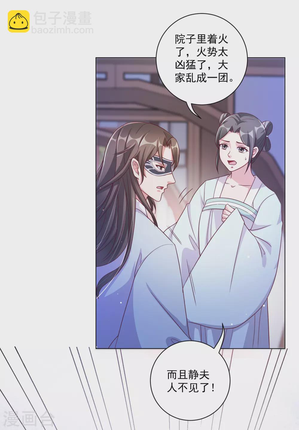 第142话 追捕-第161话