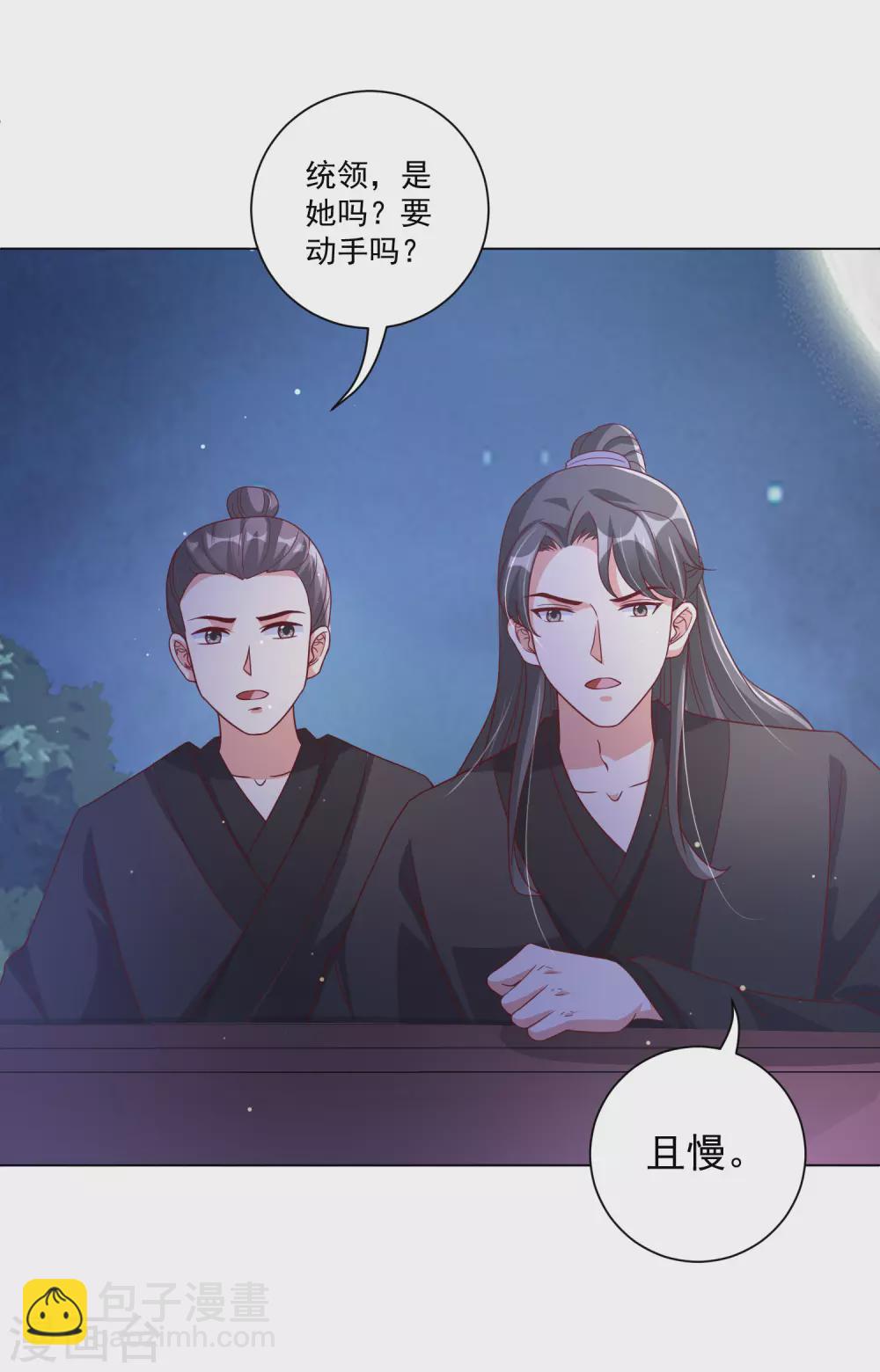 第142话 追捕-第161话