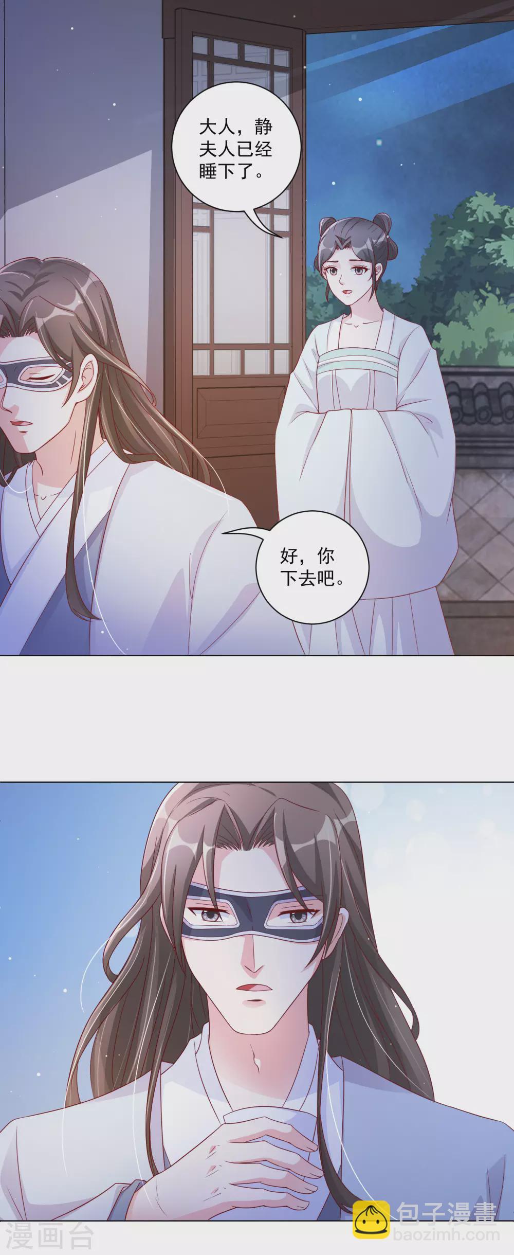 第142话 追捕-第161话