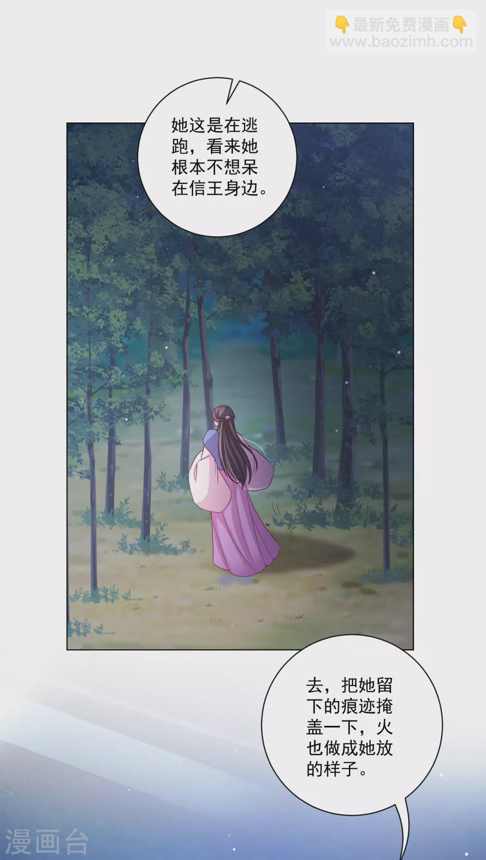 第142话 追捕-第161话