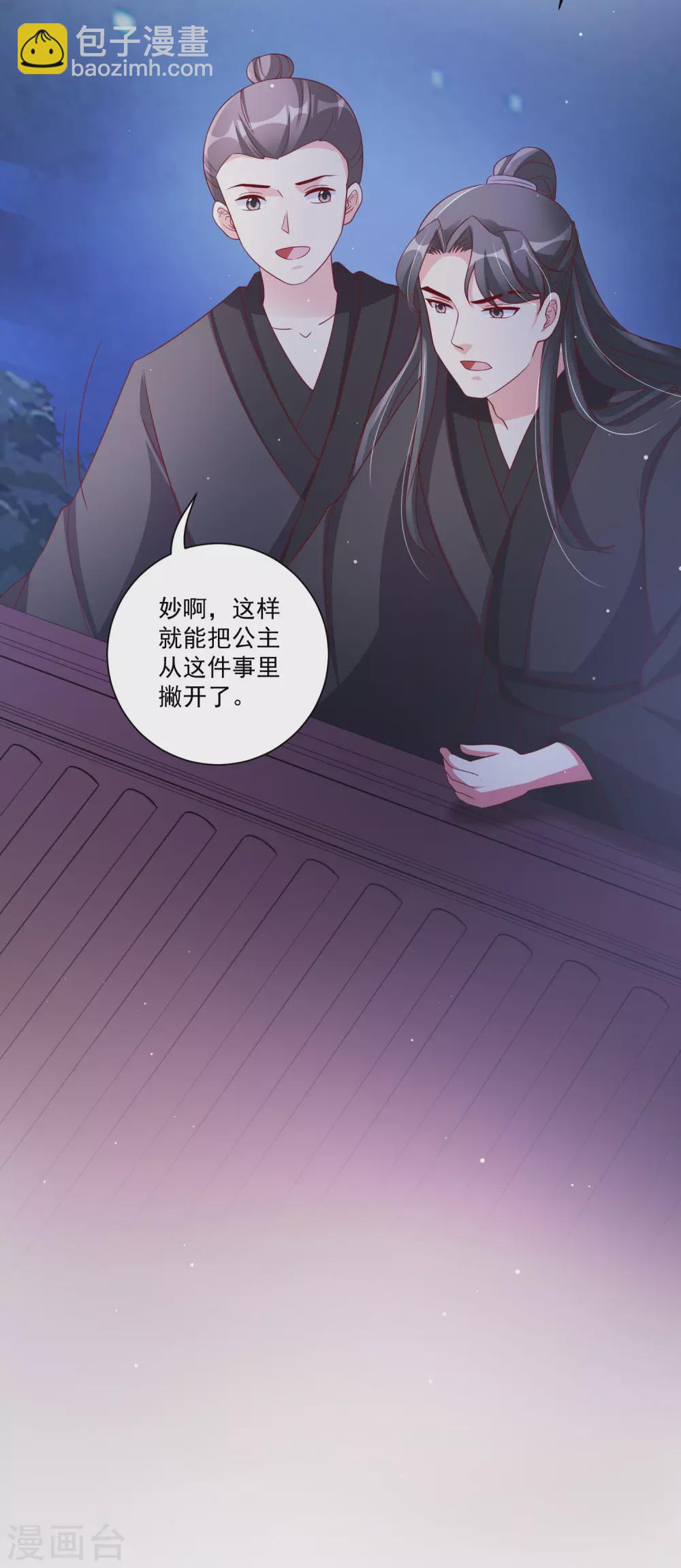 第142话 追捕-第161话