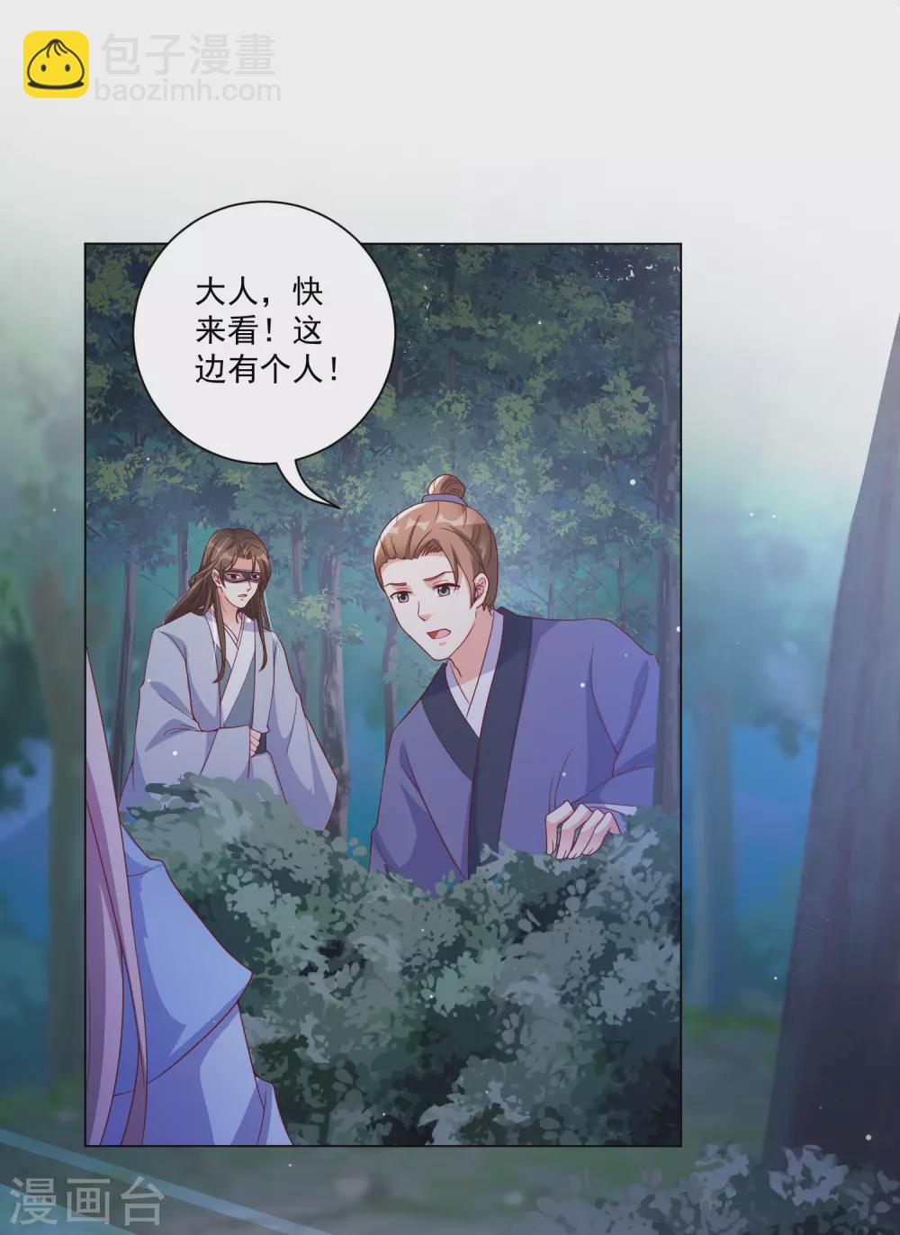 第142话 追捕-第161话