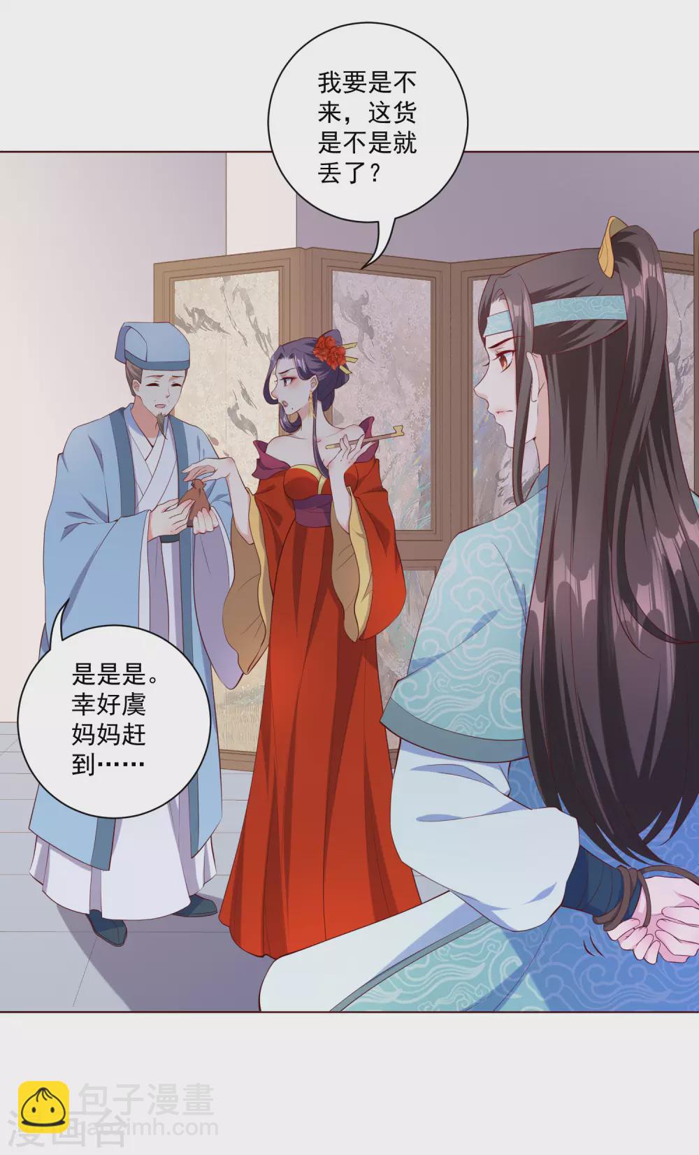 第144话 再次相见-第163话