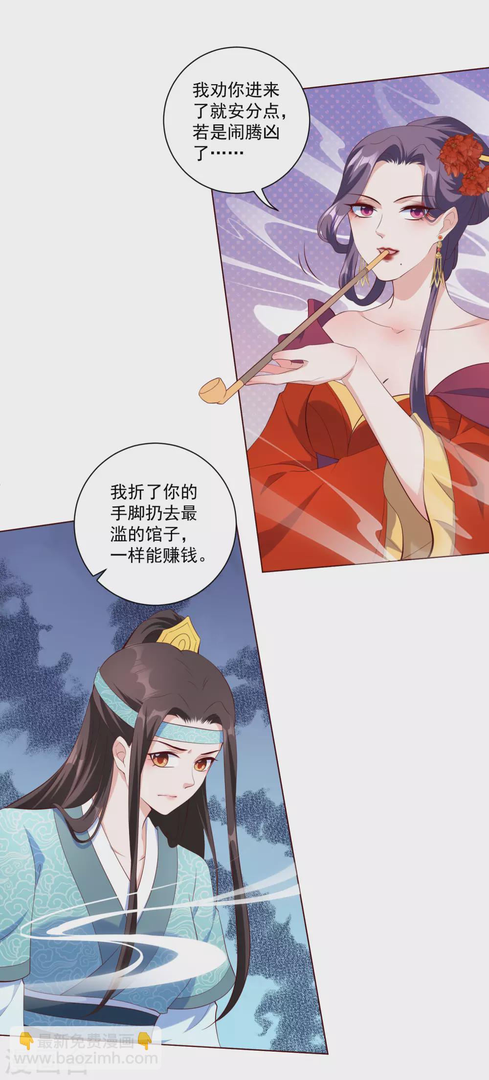 第144话 再次相见-第163话