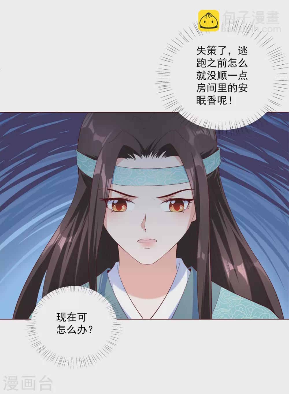 第144话 再次相见-第163话