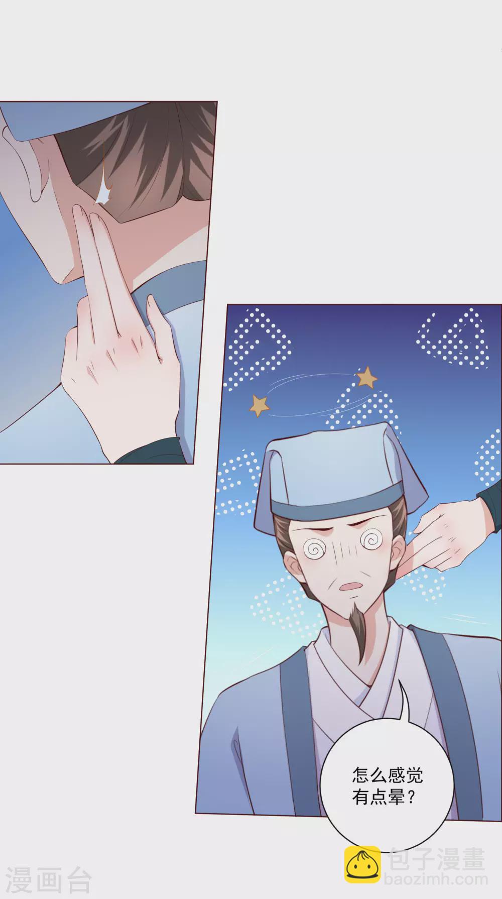 第144话 再次相见-第163话