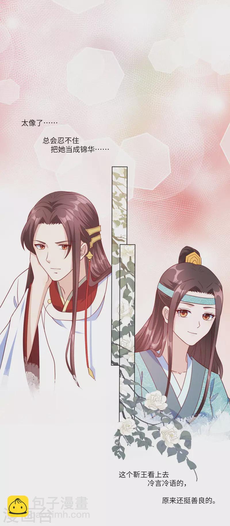 第146话 你手往哪里放？！-第165话