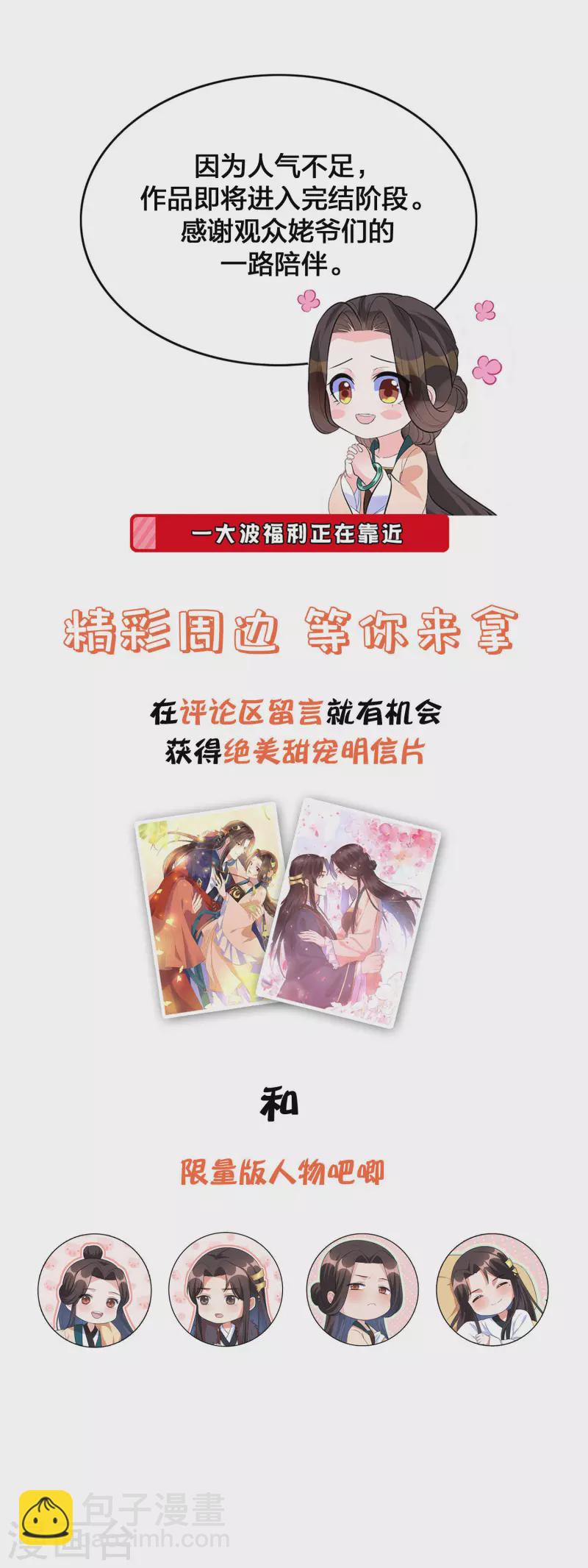 第146话 你手往哪里放？！-第165话