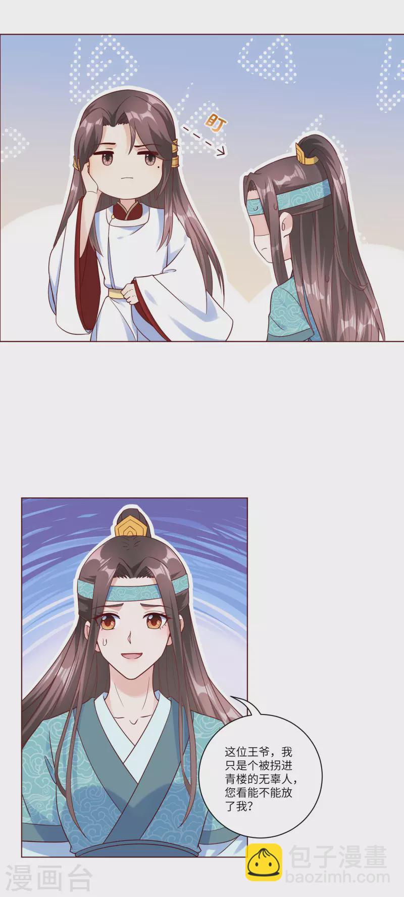 第146话 你手往哪里放？！-第165话