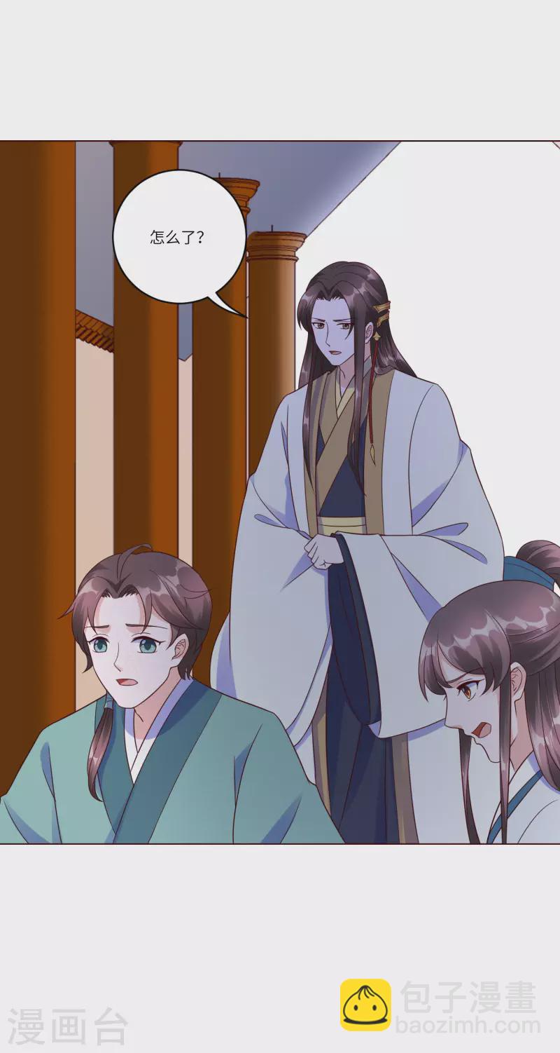 第148话 她就是锦华！-第167话