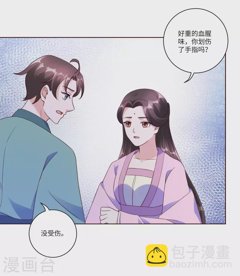 第148话 她就是锦华！-第167话