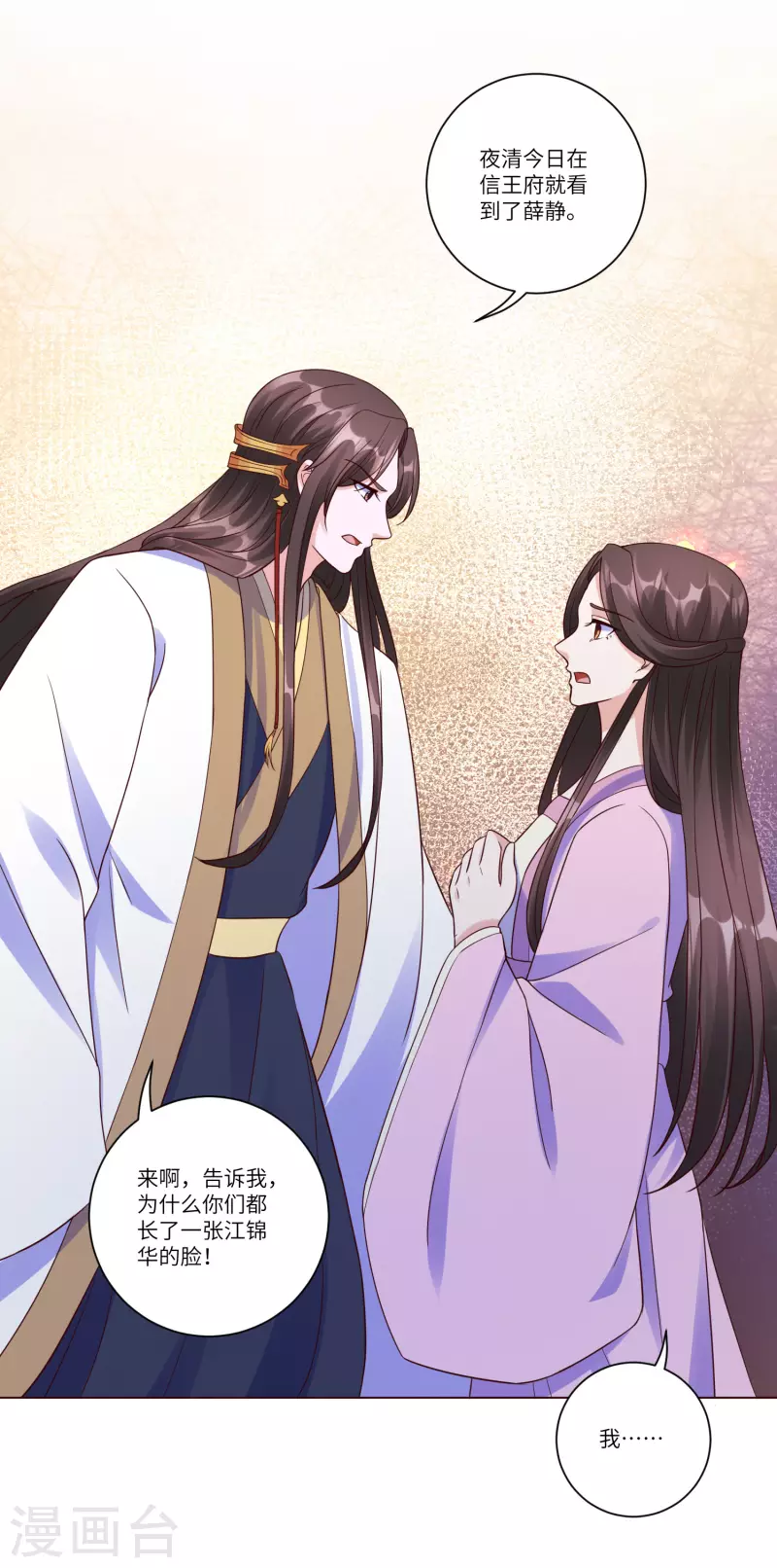 第148话 她就是锦华！-第167话