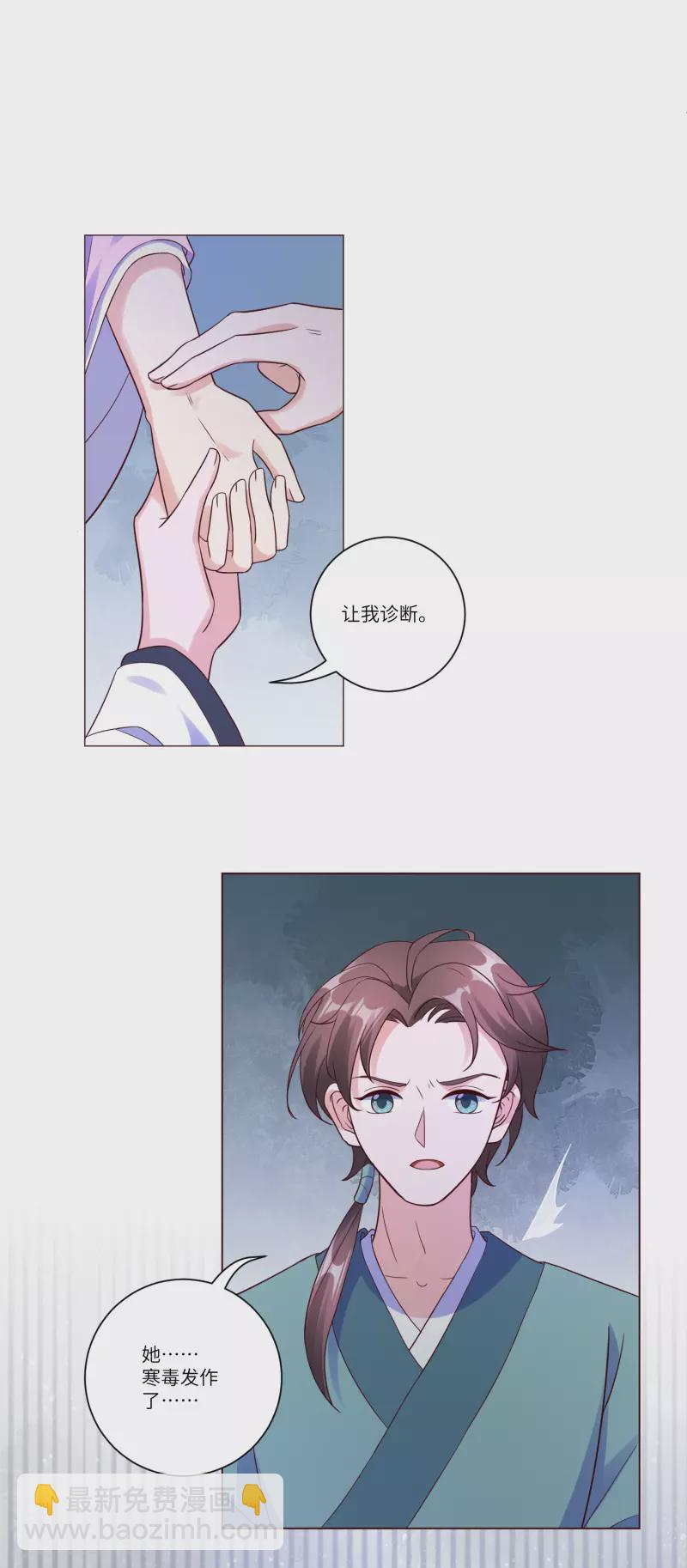 第148话 她就是锦华！-第167话