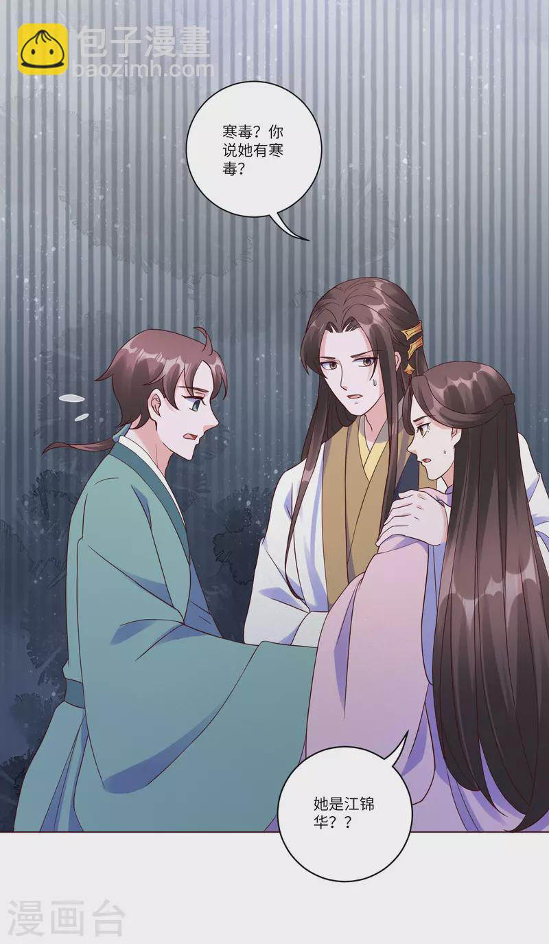 第148话 她就是锦华！-第167话