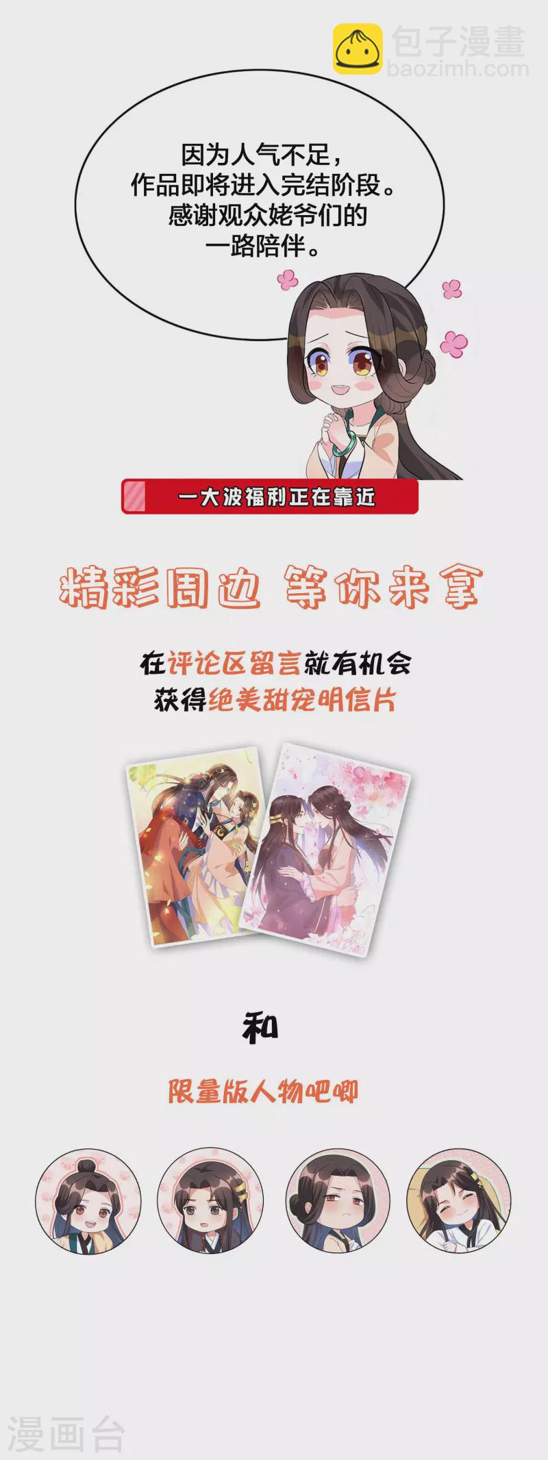 第148话 她就是锦华！-第167话