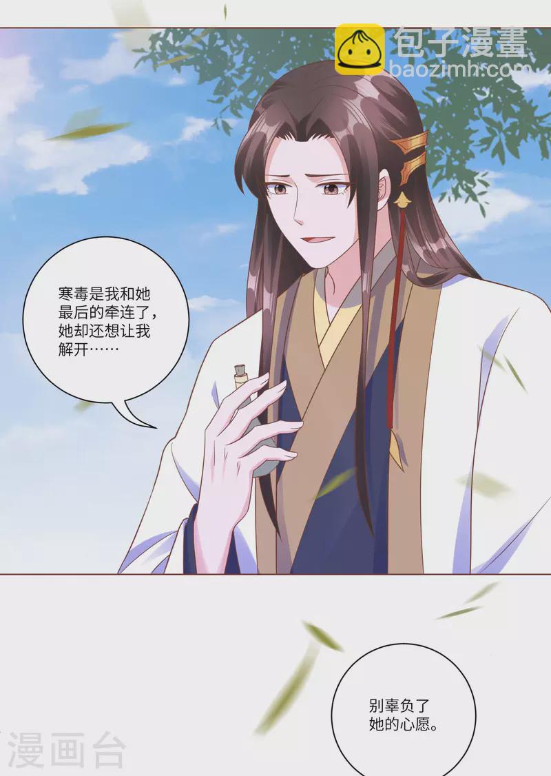 第148话 她就是锦华！-第167话