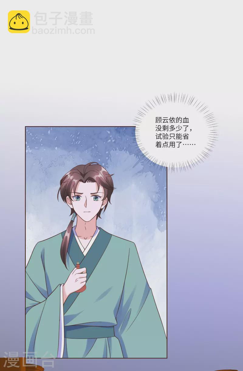 第148话 她就是锦华！-第167话