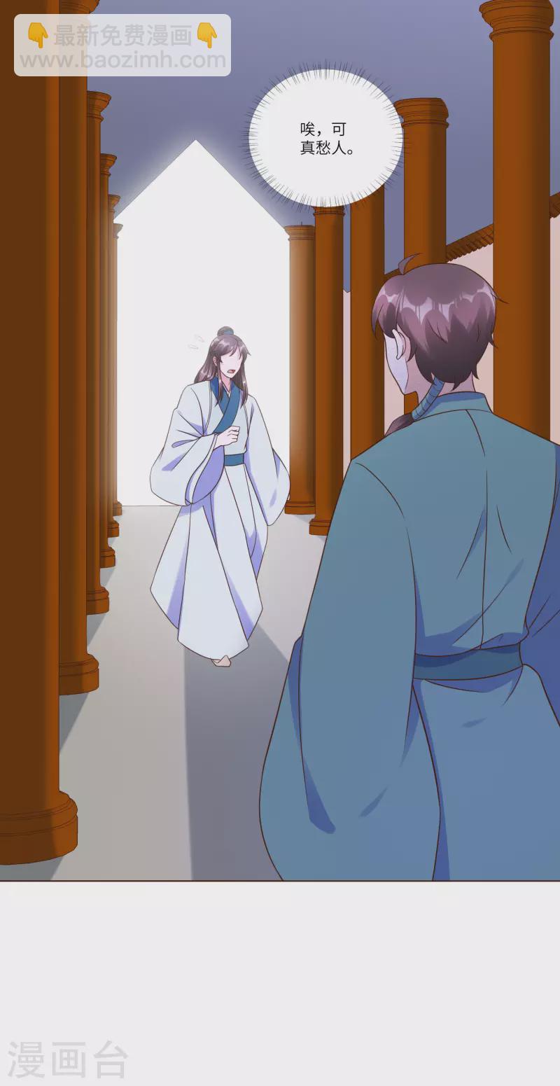 第148话 她就是锦华！-第167话