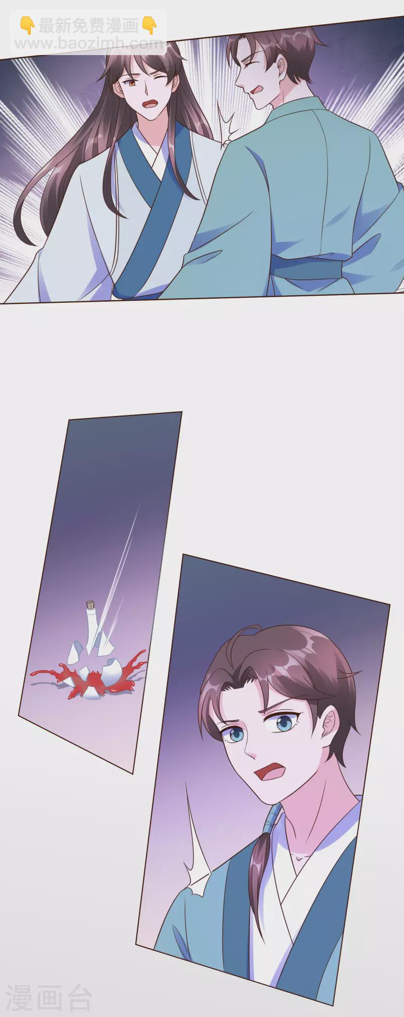 第148话 她就是锦华！-第167话