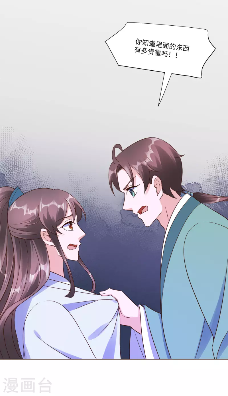 第148话 她就是锦华！-第167话