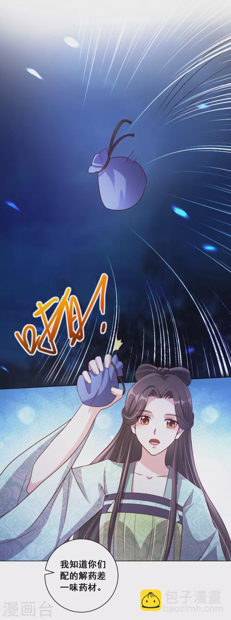 最终话 花好人团圆-第169话