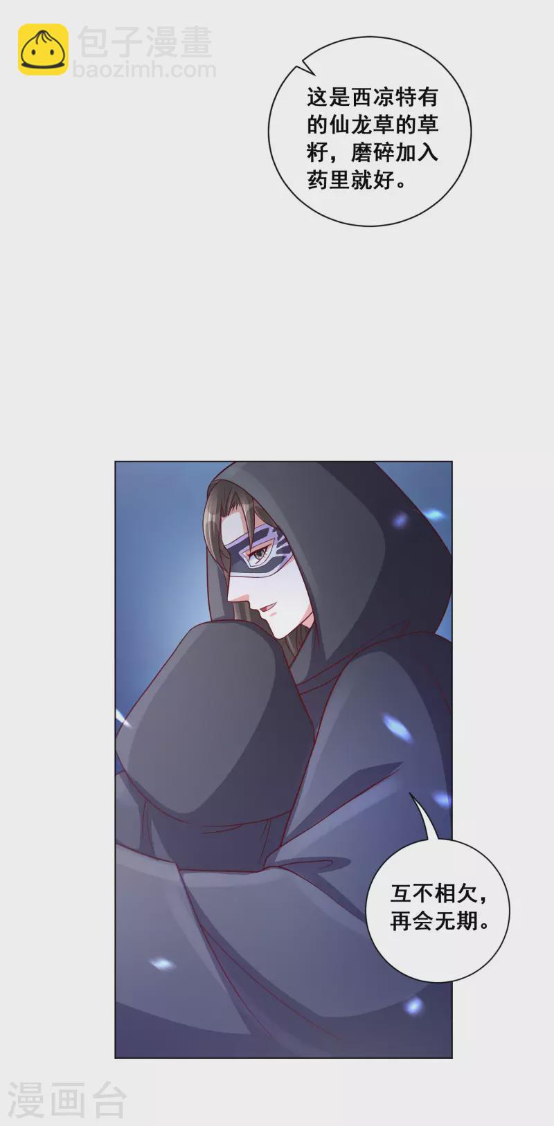 最终话 花好人团圆-第169话