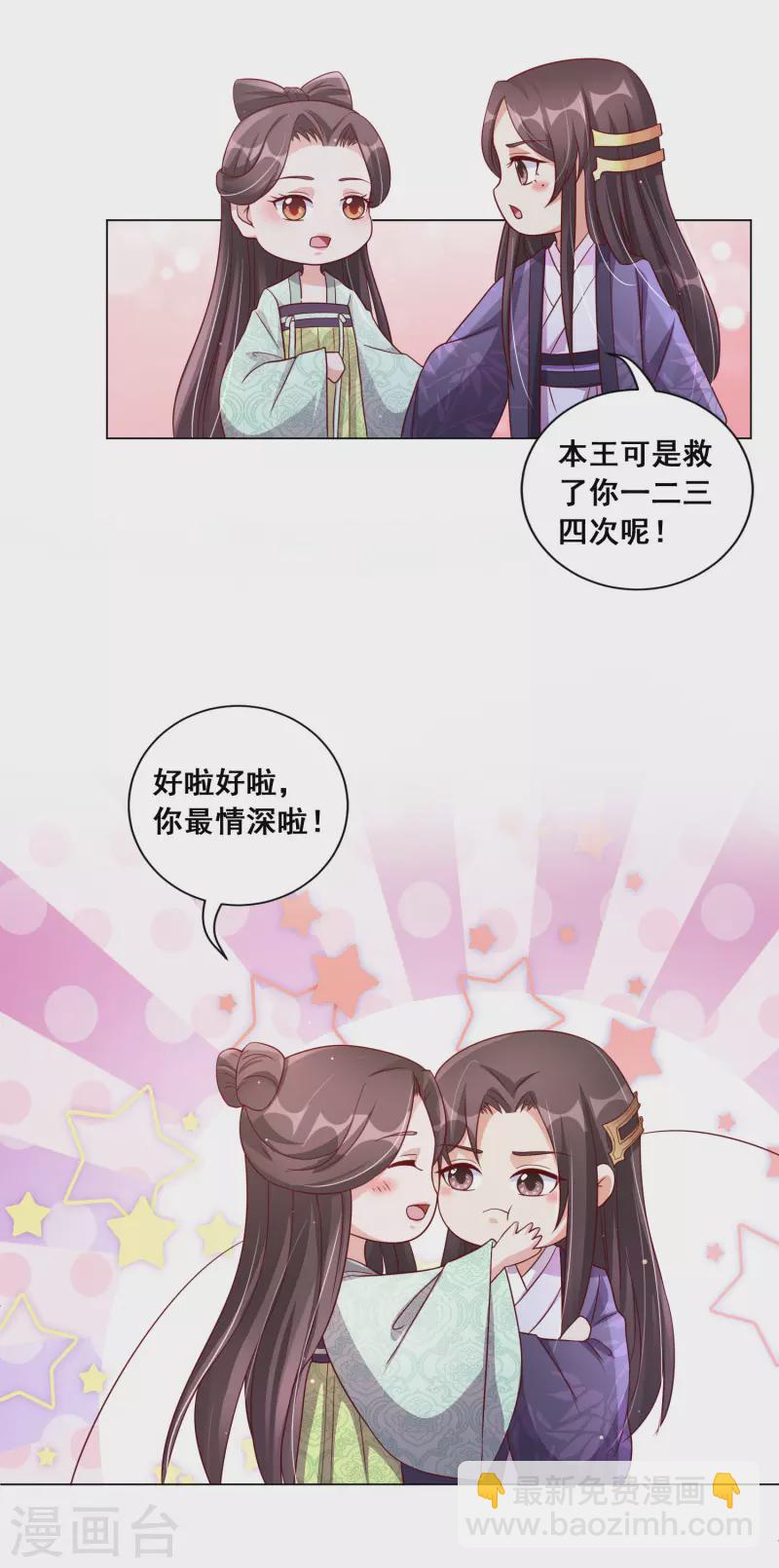 最终话 花好人团圆-第169话