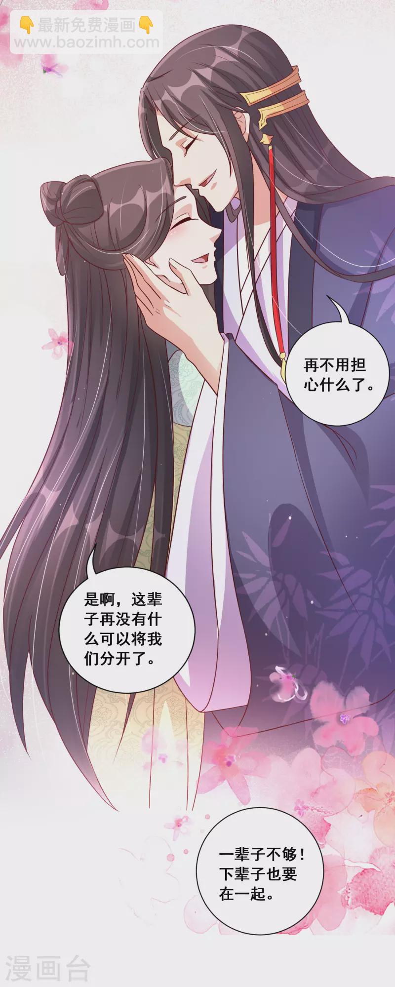 最终话 花好人团圆-第169话