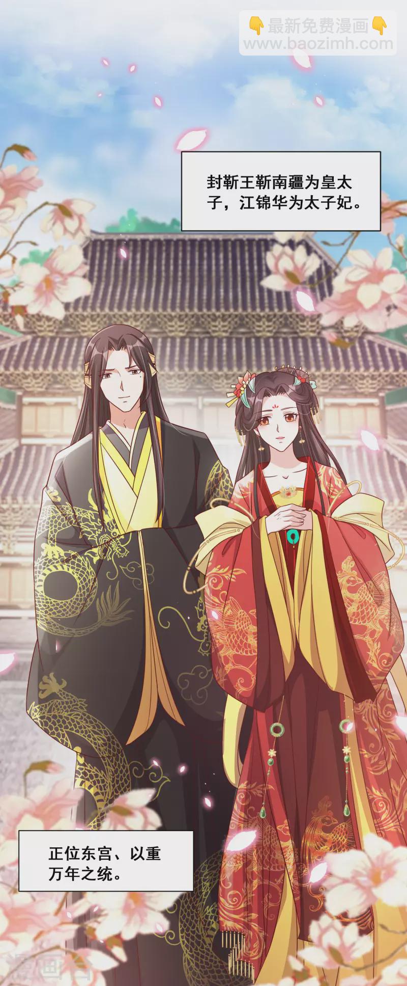 最终话 花好人团圆-第169话