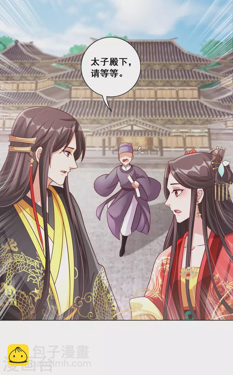 最终话 花好人团圆-第169话