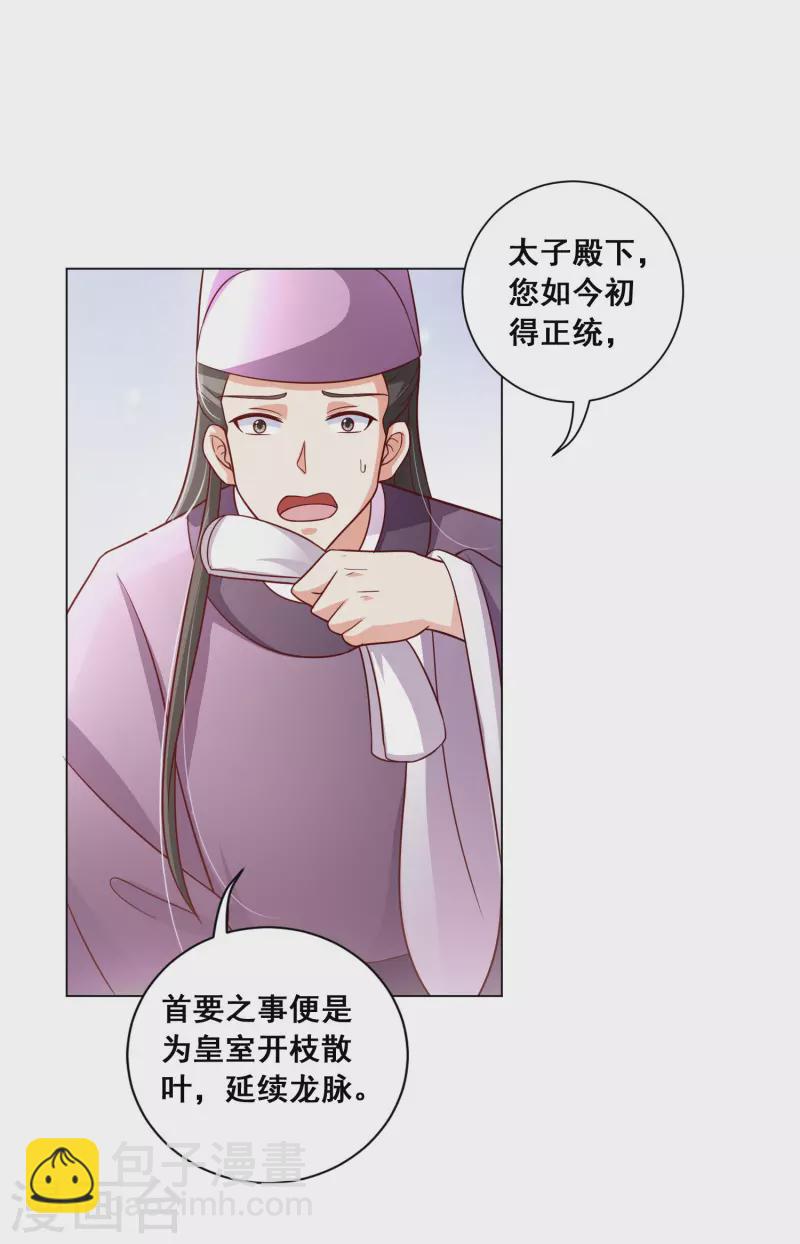 最终话 花好人团圆-第169话