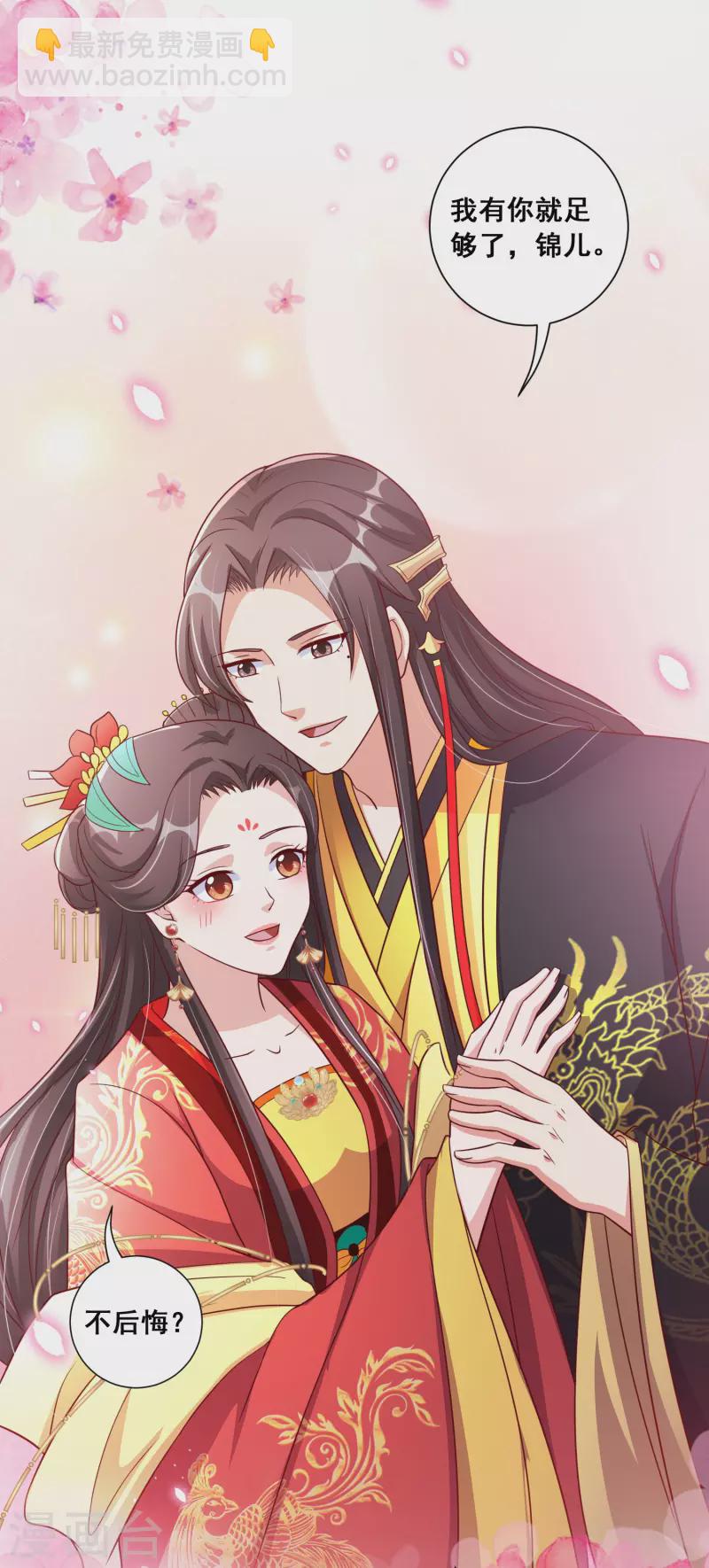 最终话 花好人团圆-第169话