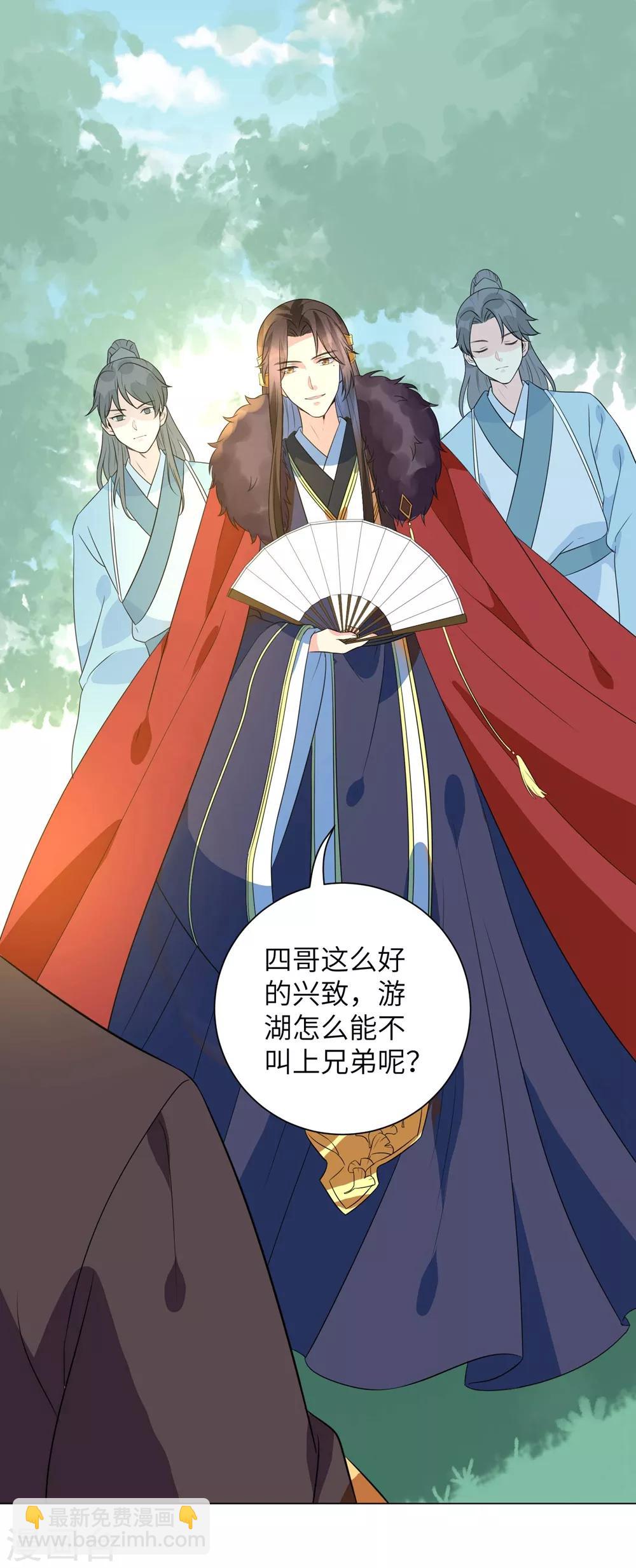 第15话 定情信物可不能乱收-第19话