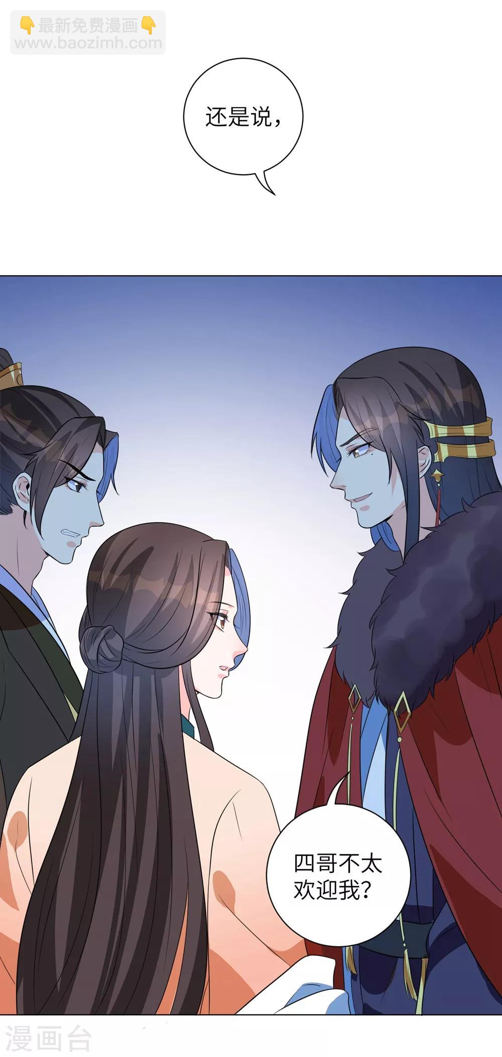 第15话 定情信物可不能乱收-第19话