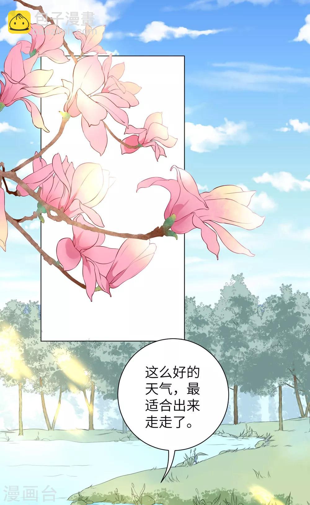 第15话 定情信物可不能乱收-第19话