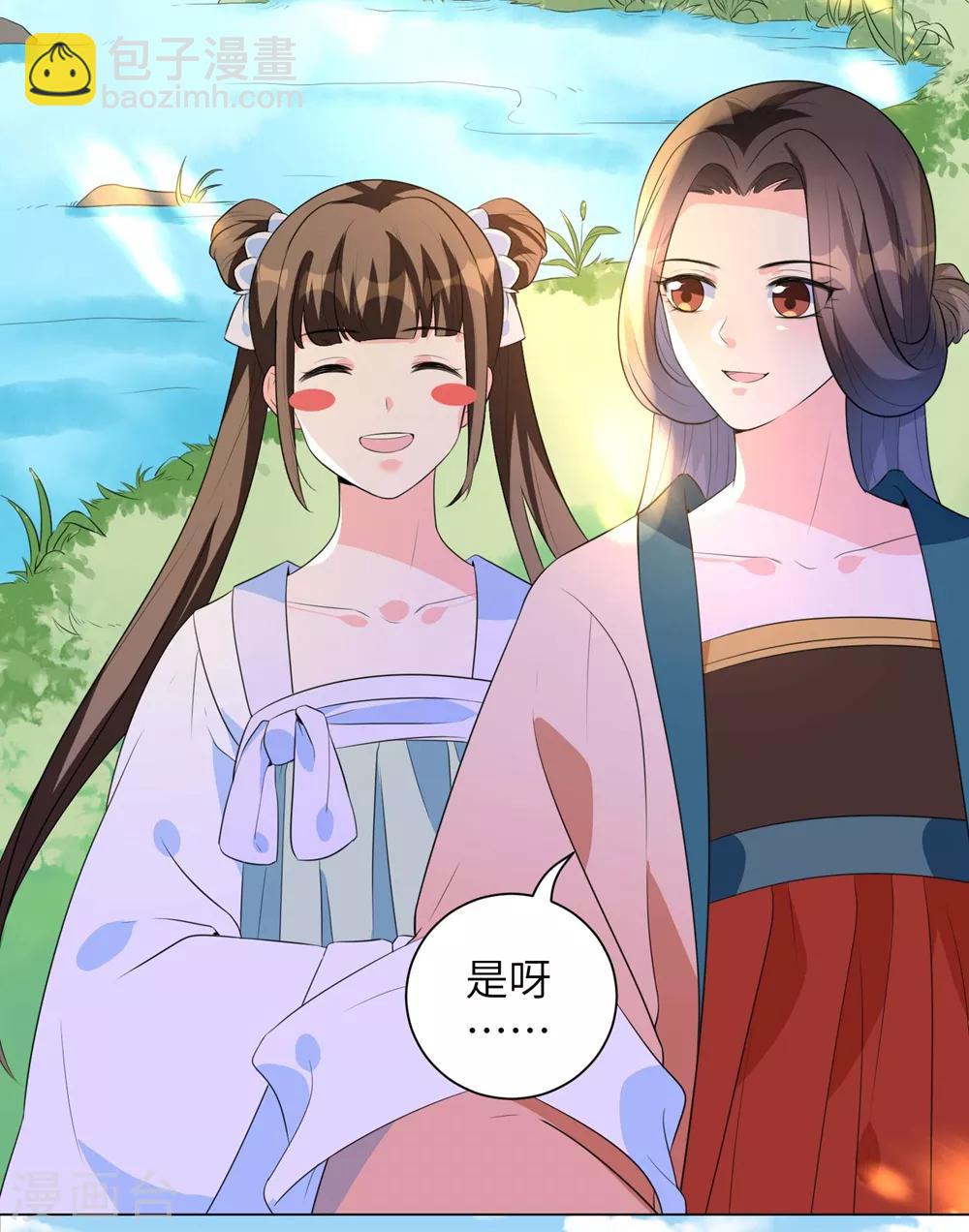 第15话 定情信物可不能乱收-第19话