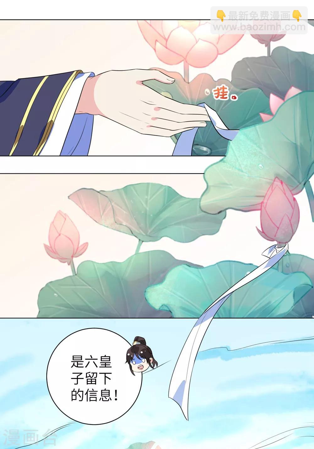 第15话 定情信物可不能乱收-第19话