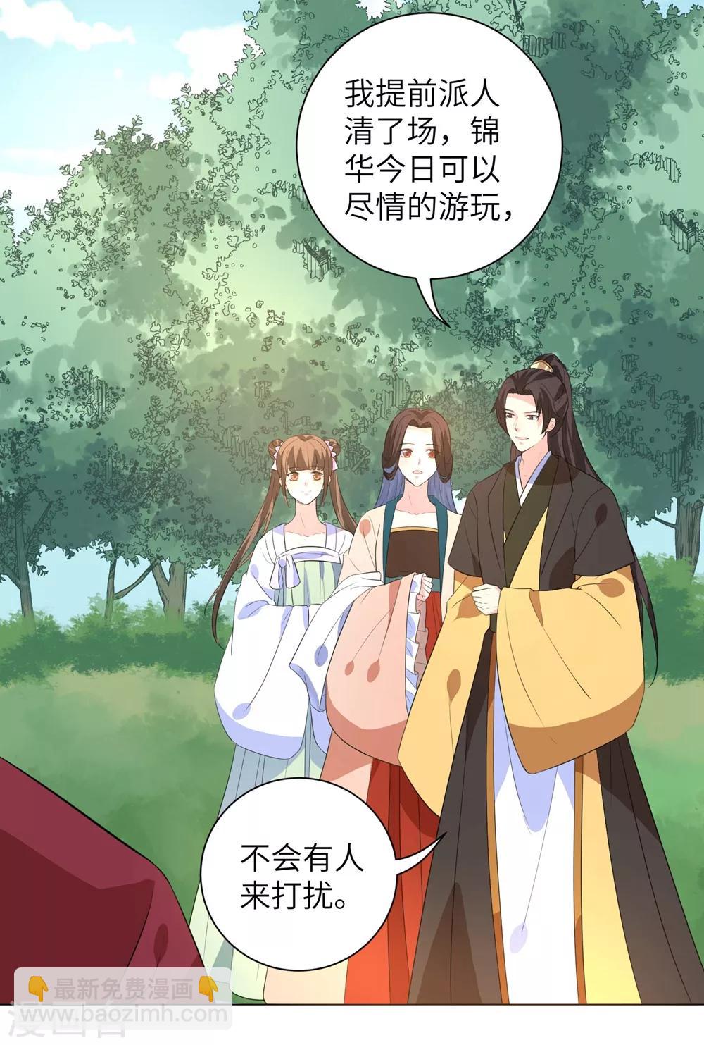 第15话 定情信物可不能乱收-第19话