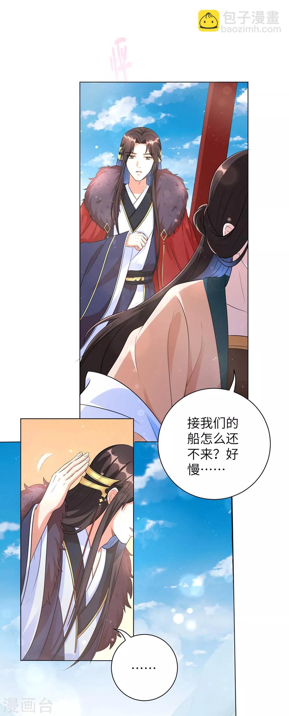 第17话 不受控制的心跳-第21话