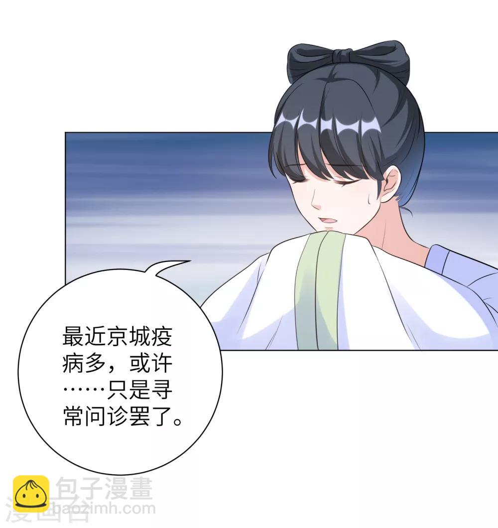 第19话 不许再偷窥！-第23话